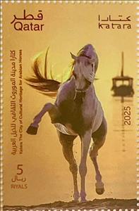 Stamp, Katara - City of the Arabian Horse, Qatar,  , Horses