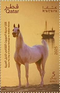 Stamp, Katara - City of the Arabian Horse, Qatar,  , Horses