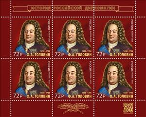 Full Pane, Fyodor Alekseyevich, Count Golovin, Diplomat, Russia,  , Diplomats, Famous People, Men