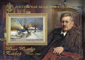 Souvenir Sheet, Julius Klever, Artist, Russia,  , Art, Artists