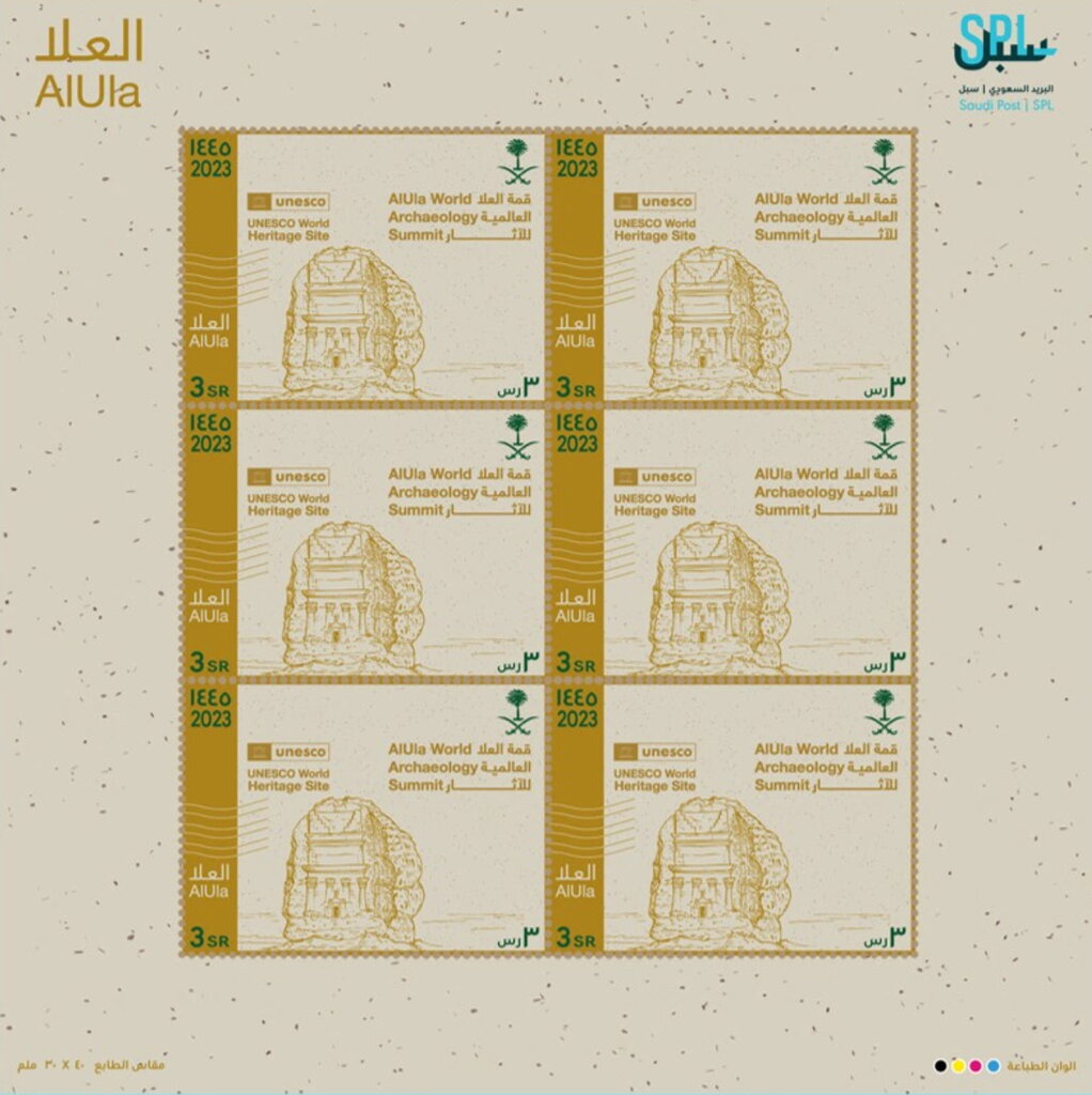 2023 Al-Ula Archaeology Summit