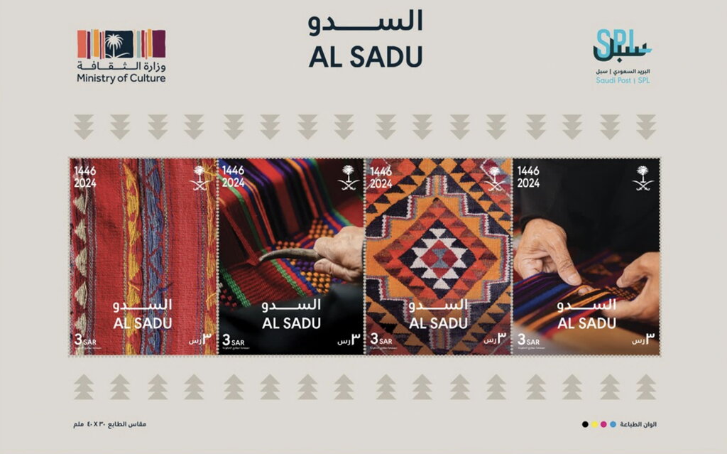 Al Sadu Embroidery