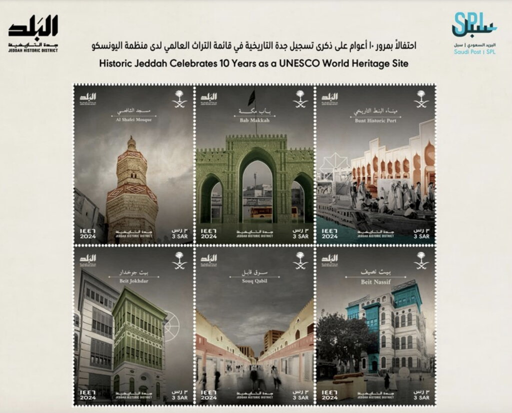 Architecture of the Historic District of Jeddah