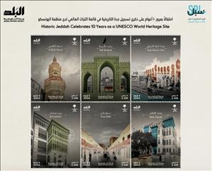 Mini Sheet, Architecture of the Historic District of Jeddah, Saudi Arabia,  , Architecture