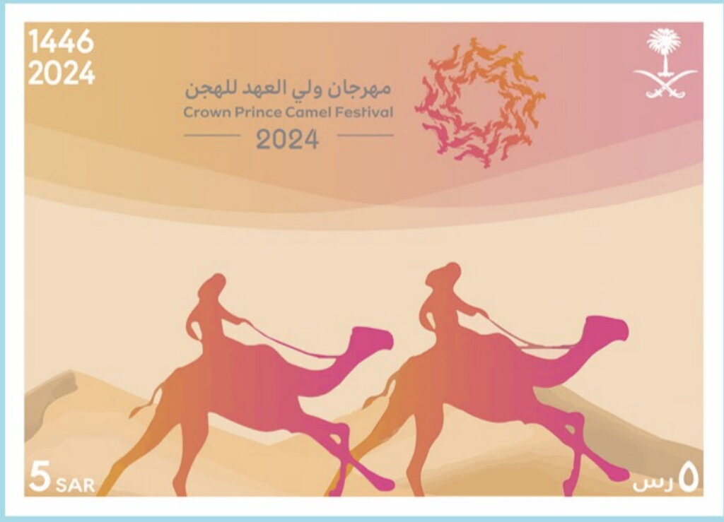 Crown Prince Camel Festival
