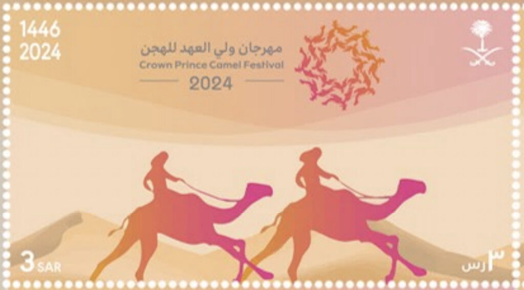 Crown Prince Camel Festival