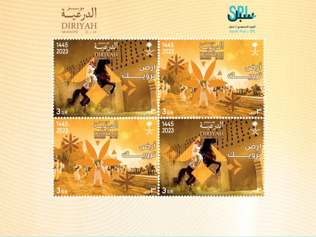 Diriyah