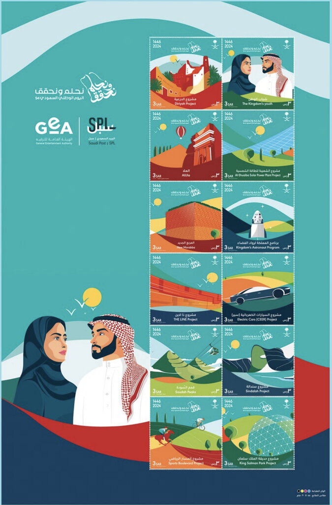 General Entertainment Authority