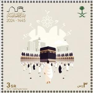 Stamp, Hajj & Umrah, Saudi Arabia,  , Religion
