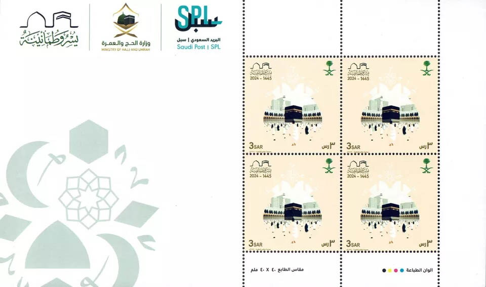 Hajj & Umrah