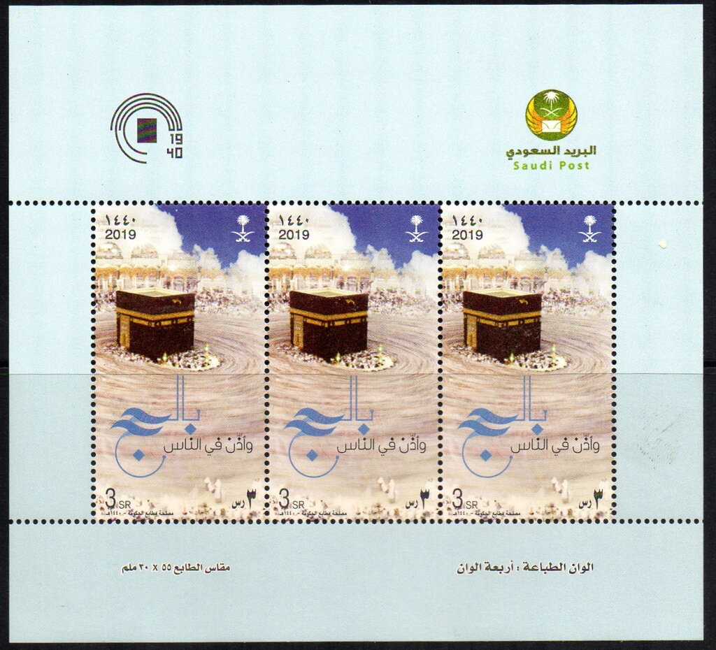 Hajj 2019