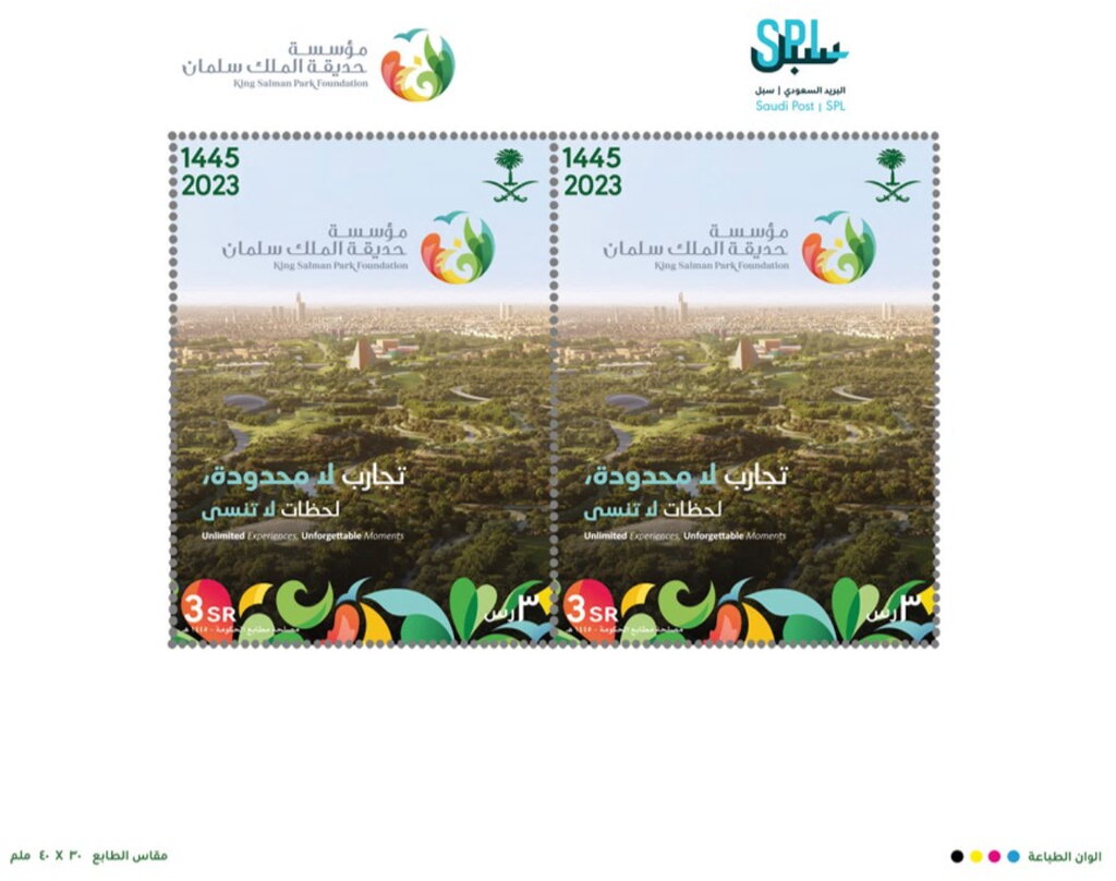 King Salman Park Foundation