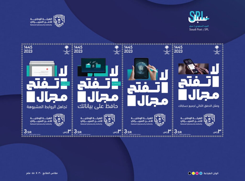 National CyberSecurity Authority