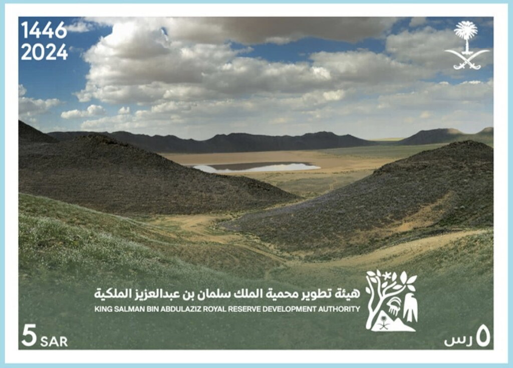 Royal Reserve Development Authority