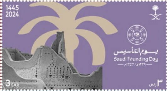 Saudi Founding Day
