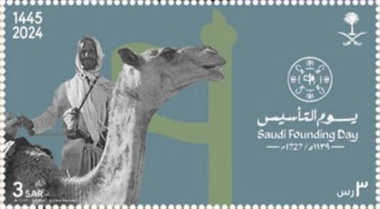 Saudi Founding Day