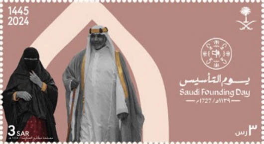Saudi Founding Day