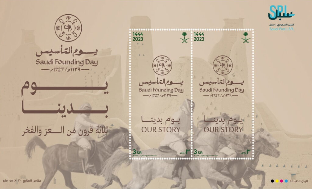 Saudi Founding Day 2023