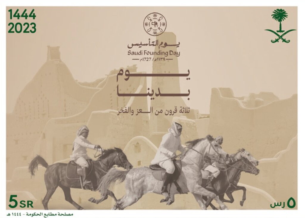 Saudi Founding Day 2023
