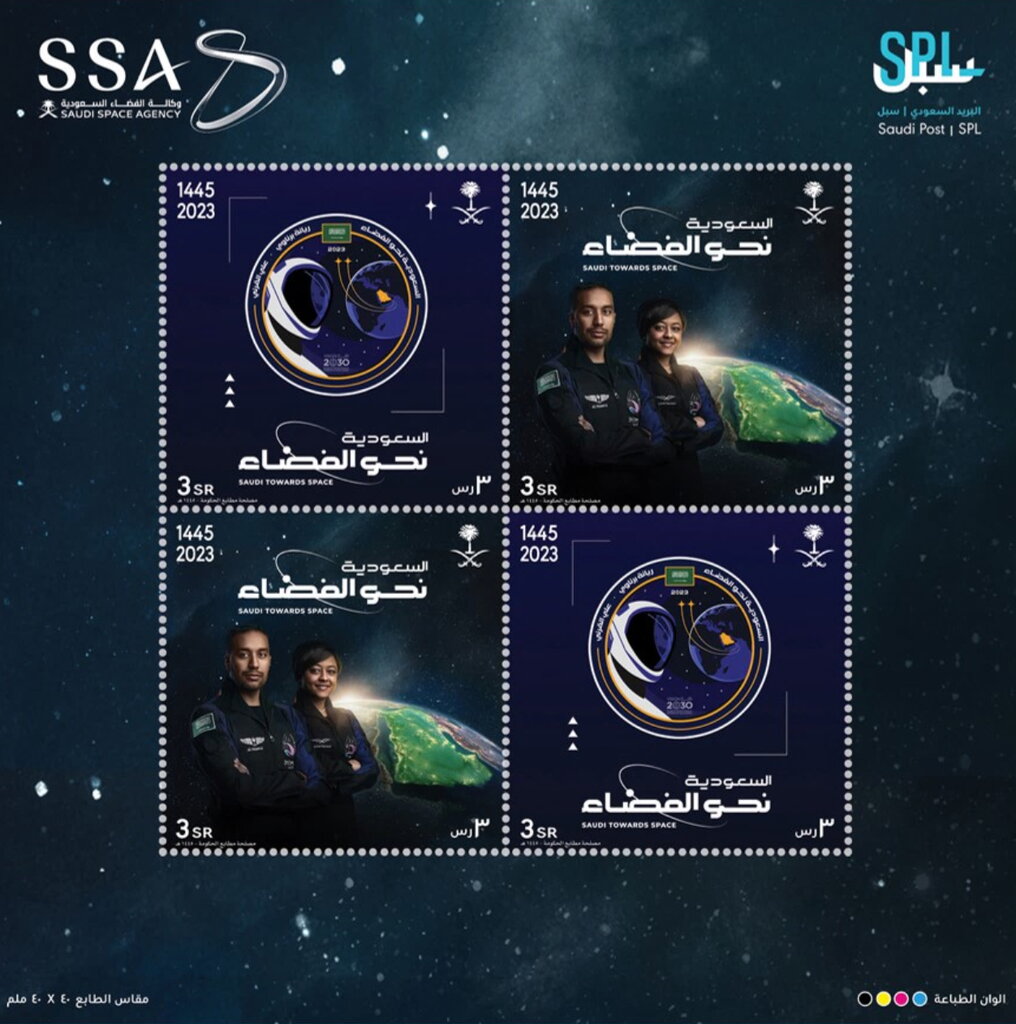 Saudi Space Agency