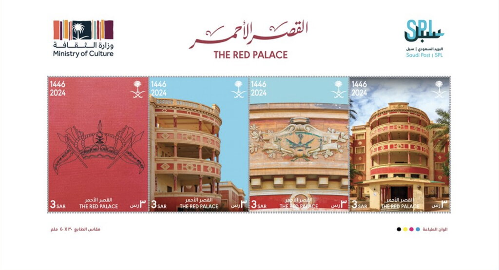 The Red Palace