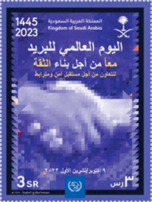 World Post Day 2023