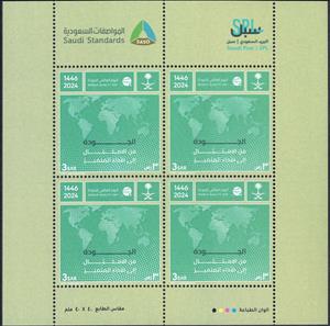Full Pane, World Quality Day 2024, Saudi Arabia,  , Maps