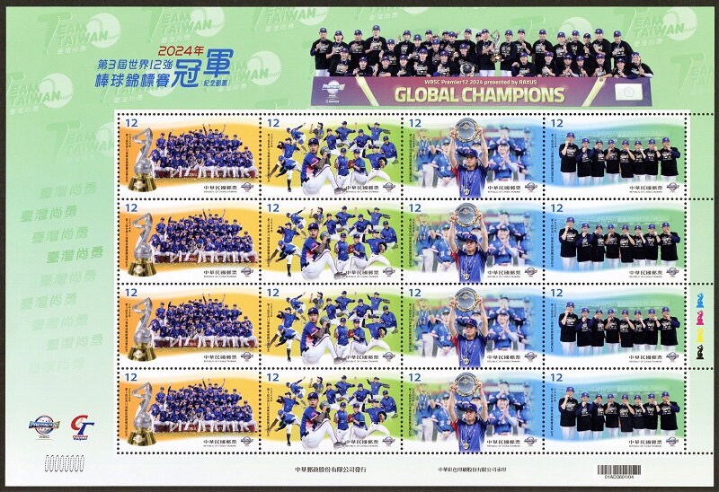 Taiwan Champions of World Baseball