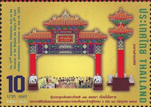 Stamp, Celebration Arch: A New Landmark in Yaowarat (China Town), Thailand,  , Anniversaries and Jubilees