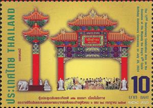 Stamp, Celebration Arch: A New Landmark in Yaowarat (China Town), Thailand,  , Anniversaries and Jubilees