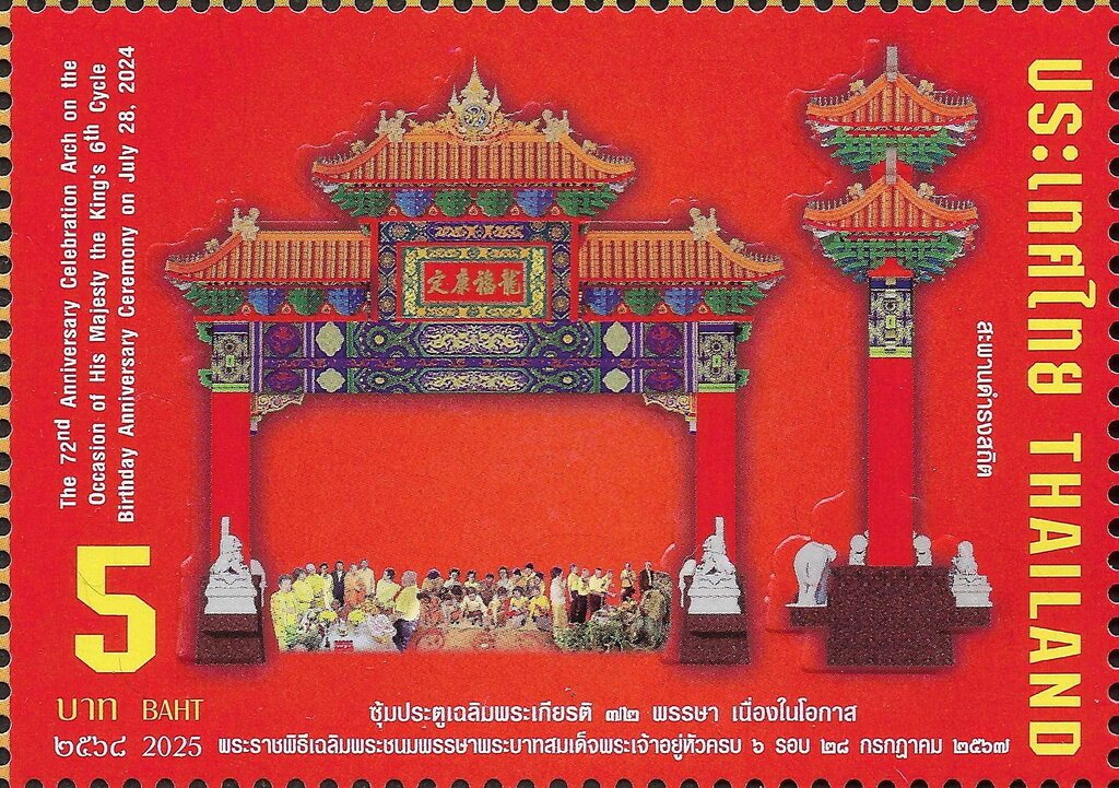 Celebration Arch: A New Landmark in Yaowarat (China Town)