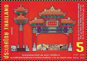 Stamp, Celebration Arch: A New Landmark in Yaowarat (China Town), Thailand,  , Anniversaries and Jubilees