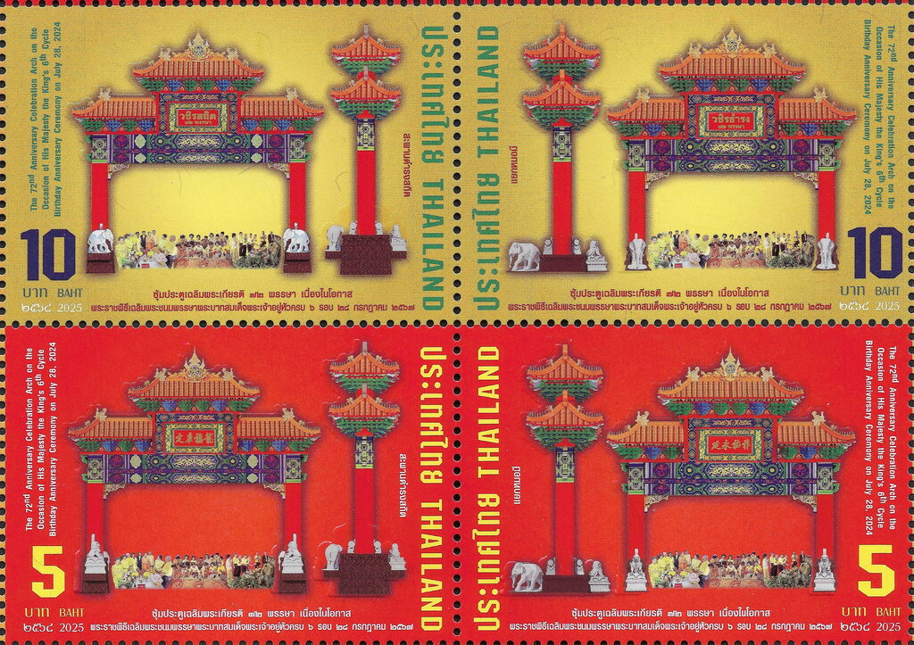 Celebration Arch: A New Landmark in Yaowarat (China Town)