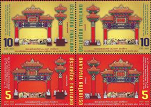 Se-tenant, Celebration Arch: A New Landmark in Yaowarat (China Town), Thailand,  , Anniversaries and Jubilees