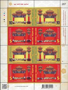Full Pane, Celebration Arch: A New Landmark in Yaowarat (China Town), Thailand,  , Anniversaries and Jubilees