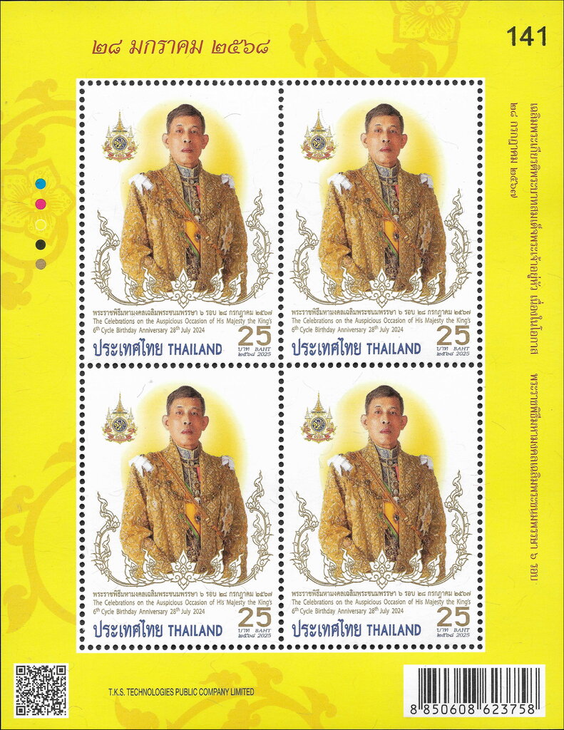 His Majesty King Rama X 6th Cycle Birthday Anniversary