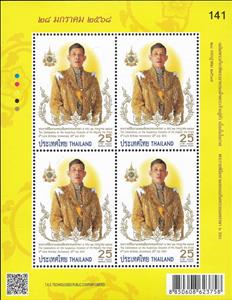Mini Sheet, His Majesty King Rama X 6th Cycle Birthday Anniversary, Thailand,  , Anniversaries and Jubilees, Famous People, Heads of State, Kings
