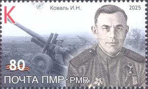 Stamp, I. N. Koval, Transnistria,  , Military Officers, Second World War