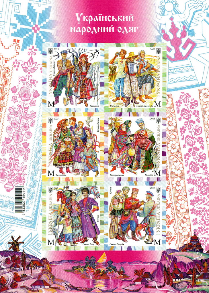 Ukrainian folk clothing