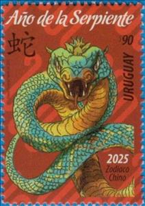 Stamp, Year of the Snake 2025, Uruguay,  , Animals (Fauna), Chinese New Year, Chinese Zodiac, Reptiles, Snakes, Zodiac