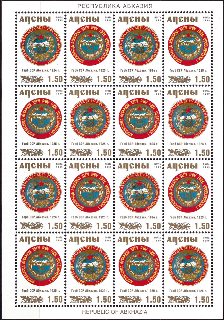 Coat of arms of Abkhazian SSR (1924)