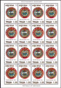 Full Pane, Coat of arms of Abkhazian SSR (1924), Abkhazia,  , Coats of Arms