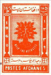 Stamp, Uprooted Tree, Afghanistan,  , Aid to Refugees, International Years, Stylized Plants
