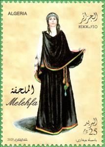 Stamp, Melehfa, Algeria,  , Suits and Costumes