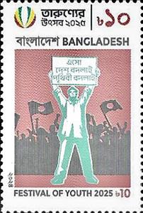 Stamp, Festival of Youth 2025, Bangladesh,  , Children, Festivals