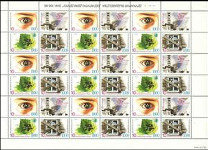 Full Pane, 10th Anniversary of Chernobyl Disaster, Belarus,  , Anniversaries and Jubilees, Disasters