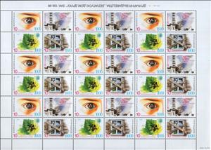 Full Pane, 10th Anniversary of Chernobyl Disaster, Belarus,  , Anniversaries and Jubilees, Disasters