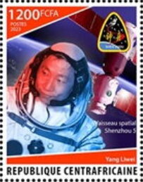20th Anniversary of the Launch of Shenzhou 5