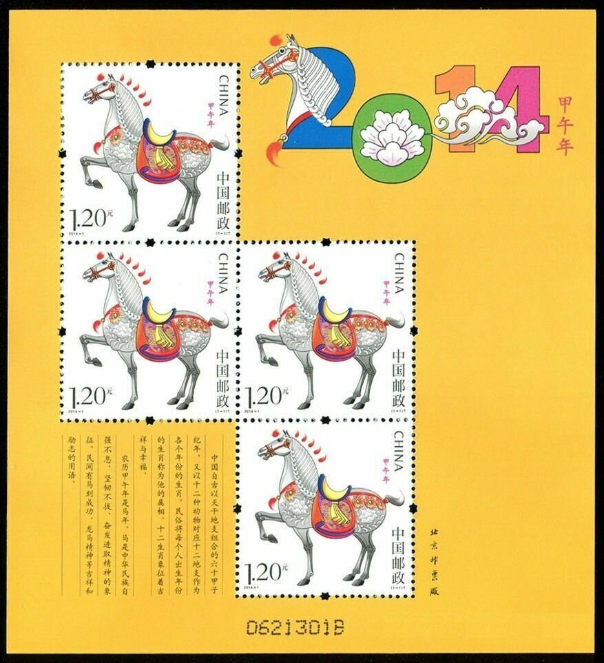 2014, Year of the Horse