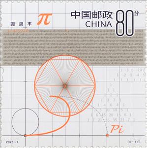 Stamp, Pi, China, People's Republic,  , Mathematics
